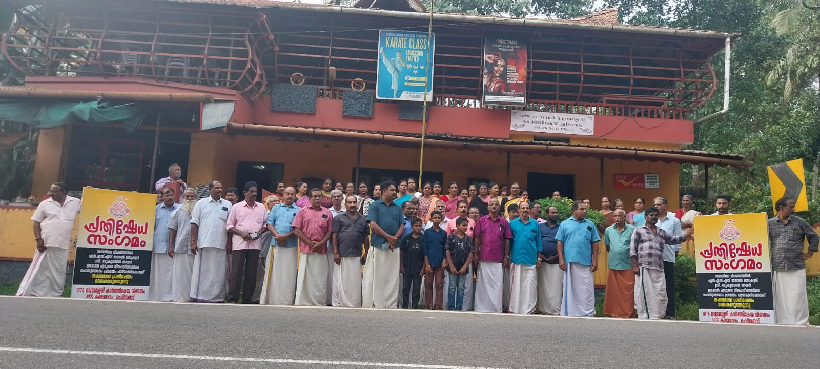 എൻ. എസ്. എസ്  പ്രതിഷേധ സംഗമം   